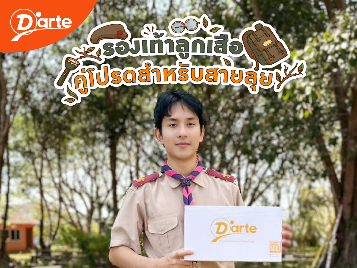 รองเท้าครูลูกเสือผู้ชาย